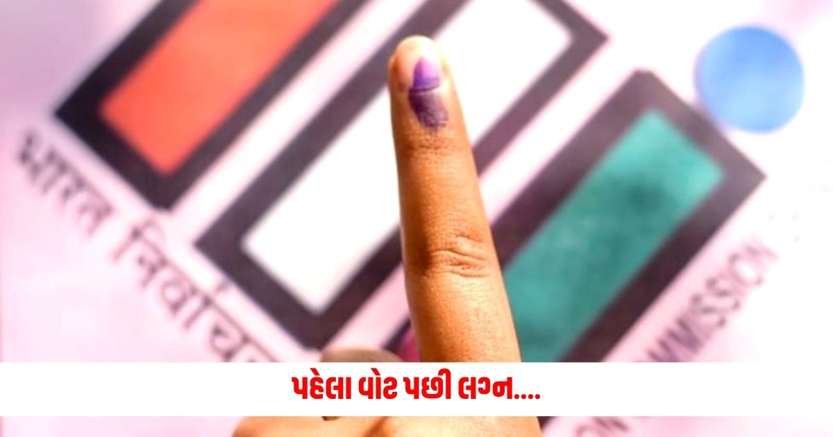 Vadodara Lok Sabha Election : પહેલા વોટ પછી લગ્ન.....વરરાજો તો પહોંચ્યો આખી જાન લઈને https://www.pravinews.com/gujarat-news/vadodara-news/heavy-rainfall-caused-huge-waterlogging-in-city-and-imd-weather-forecast-and-red-alert-41792