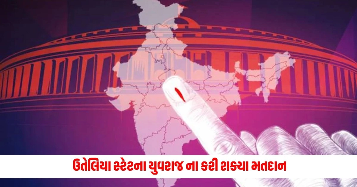 Lok Sabha Election : ધોળકાથી આવ્યા મોટા સમાચાર, ઉતેલિયા સ્ટેટના યુવરાજ ના કરી શક્યા મતદાન, જાણો શું હતું કારણ https://www.pravinews.com/elections/lok-sabha-election-2024/lok-sabha-election-why-does-pm-modi-want-400-seats-given-this-big-reason-7227