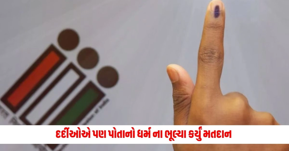 Lok Sabha Election : દર્દીઓએ પણ પોતાનો ધર્મ ના ભૂલ્યા કર્યું મતદાન, જાણો કેવી રીતે કર્યું મતદાન https://www.pravinews.com/elections/lok-sabha-election-2024/100-percent-voting-took-place-in-banej-polling-station-7242