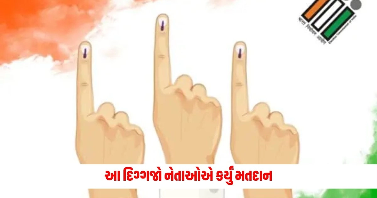 Loksabha Election 2024: વડાપ્રધાન મોદીથી લઈને મનસુખ માંડવીયા સુધી આ દિગ્ગજો નેતાઓએ કર્યું મતદાન https://www.pravinews.com/elections/woman-worker-suddenly-faints-while-doing-election-duty-in-jafarabad-fellow-workers-are-worried-7012