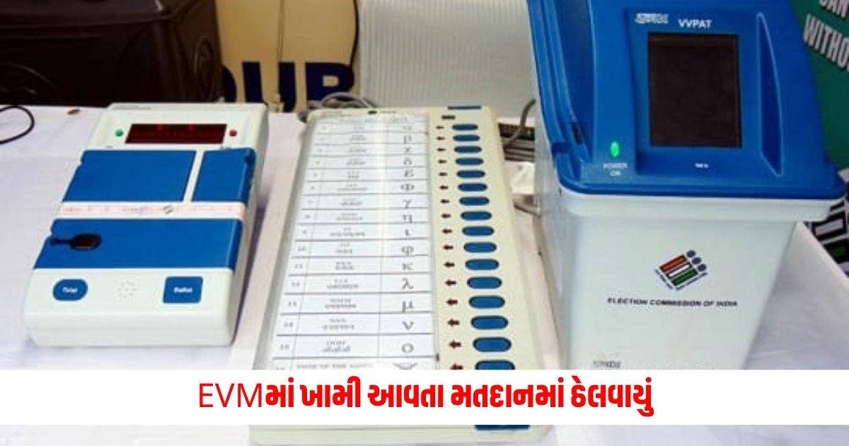 Loksabha Election 2024: ઘણા શેહેરો માં EVMમાં ખામી આવતા મતદાનમાં ઠેલવાયું https://www.pravinews.com/elections/lok-sabha-election-2024/congress-and-bjp-will-get-50-50-percent-seats-know-which-leader-made-such-a-claim-6791