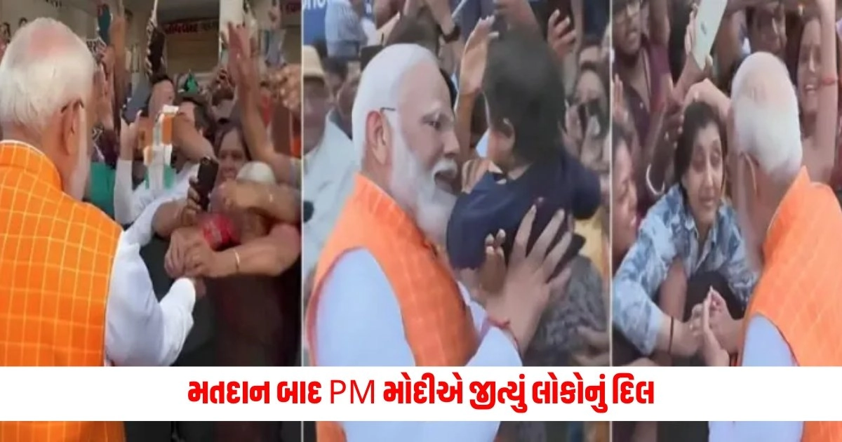 Loksabha Election 2024: મતદાન બાદ PM મોદીએ જીત્યું લોકોનું દિલ, બાળકોના હાથ પર PM મોદીએ આપ્યો એટોગ્રાફ https://www.pravinews.com/elections/lok-sabha-election-2024/union-minister-parshottam-rupala-casts-his-vote-for-the-lok-sabha-elections-6883