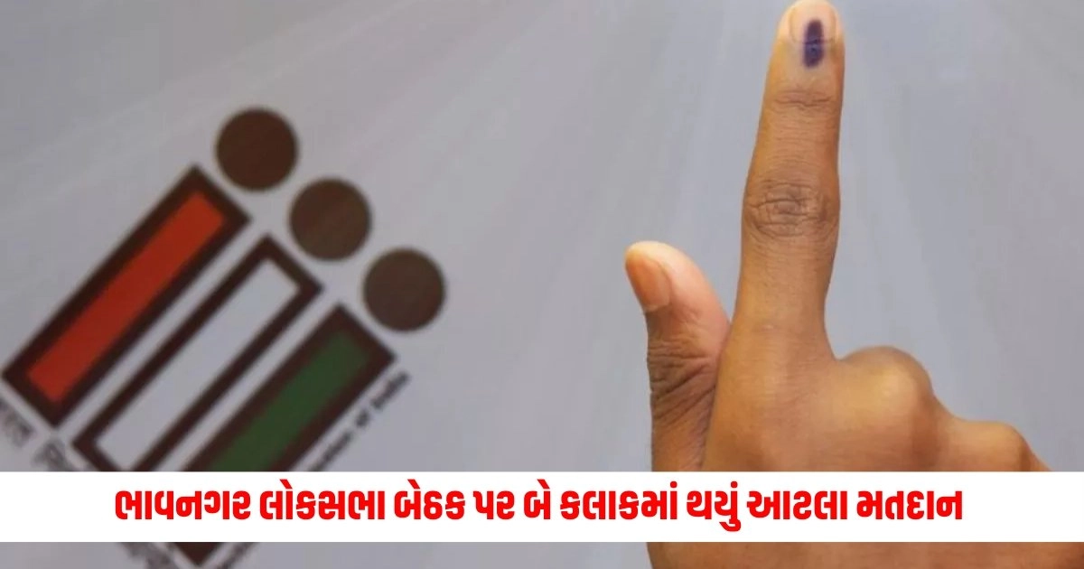 Lok Sabha Election : ભાવનગર લોકસભા બેઠક પર પ્રથમ બે કલાકમાં થયું 9.2 ટકા મતદાન https://www.pravinews.com/elections/lok-sabha-election-2024/lok-sabha-election-youth-youth-and-the-elderly-participated-enthusiastically-in-the-countrys-biggest-democratic-festival-6720