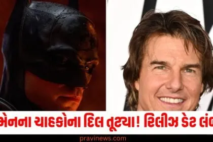 બેટમેનના ચાહકોના દિલ તૂટ્યા ! 2026માં નહીં આવે ફિલ્મ, રિલીઝ ડેટ લંબાવી https://www.pravinews.com/author/pravinews/page/2