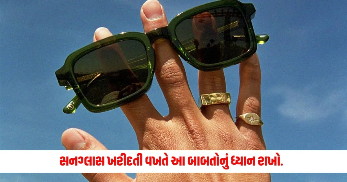 Perfect Sunglasses For Summer: તમારી આંખોને સૂર્યપ્રકાશથી બચાવવા માટે સનગ્લાસ ખરીદતી વખતે આ બાબતોનું ધ્યાન રાખો. https://www.pravinews.com/food/here-are-some-easy-ways-which-can-help-you-find-out-purity-of-honey-8073