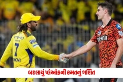 IPL 2024: બદલાયું પ્લેઓફની રમતનું ગણિત, CSK અને SRHએ ક્વોલિફાય થવા માટે બસ કરવું પડશે આ કામ https://www.pravinews.com/sports/ipl-2024