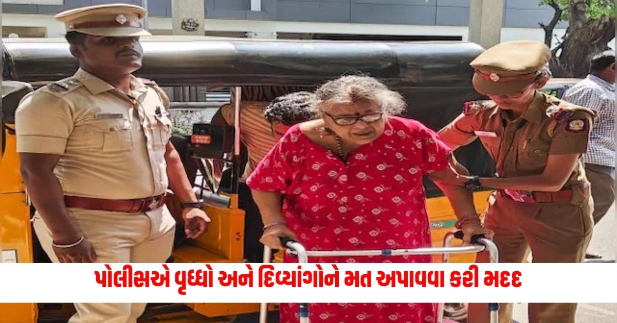 Lok Sabha Election : સુરતમાં વોટરોની વ્હારે આવ્યા પોલીસ, વૃધ્ધો અને દિવ્યાંગોને માટે અપાવવા કરી મદદ https://www.pravinews.com/elections/congress-leader-radhika-kheda-and-actor-shekhar-suman-join-bjp-6951