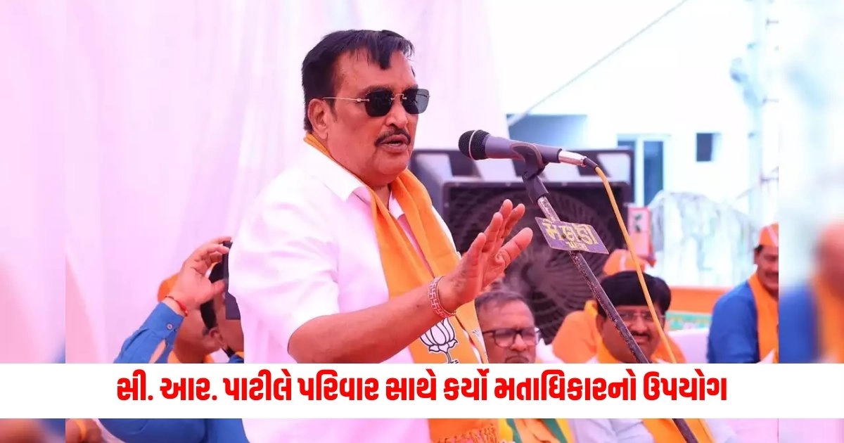 Lok Sabha Election : નવસારી માંથી રાજ્યના ગ્રહ મંત્રીએ અને સી. આર. પાટીલે પરિવાર સાથે કર્યો મતાધિકારનો ઉપયોગ https://www.pravinews.com/elections/lok-sabha-election-2024/lok-sabha-election-by-10-am-the-total-voting-in-the-state-has-reached-10-51-know-where-and-how-much-voting-took-place-6778