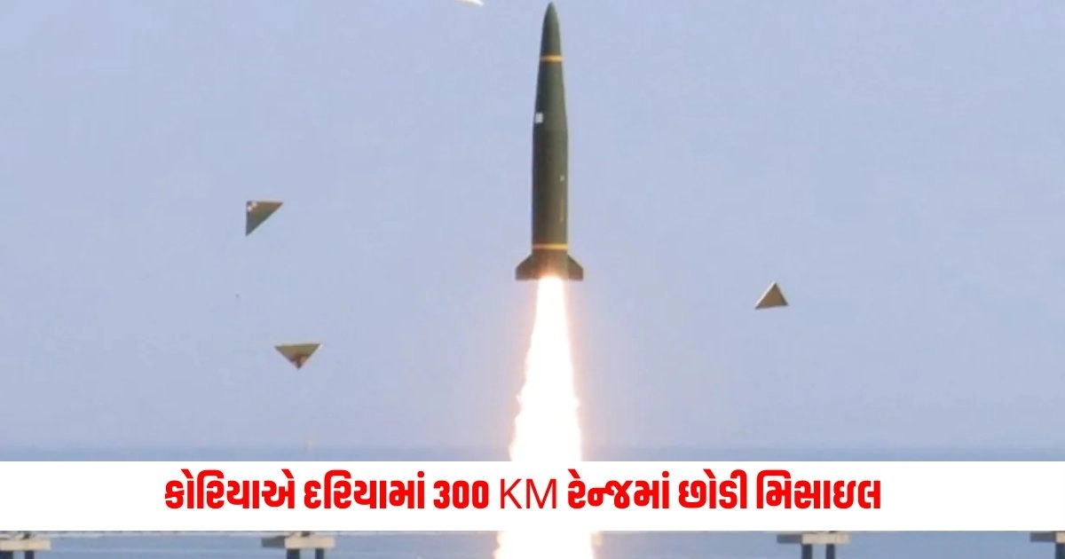 Ballistic Missiles: ઉત્તર કોરિયાએ દરિયામાં 300 કિલોમીટરની રેન્જમાં છોડી બેલેસ્ટિક મિસાઇલ https://www.pravinews.com/sports/csk-record-against-rcb-at-m-chinnaswamy-stadium-8548