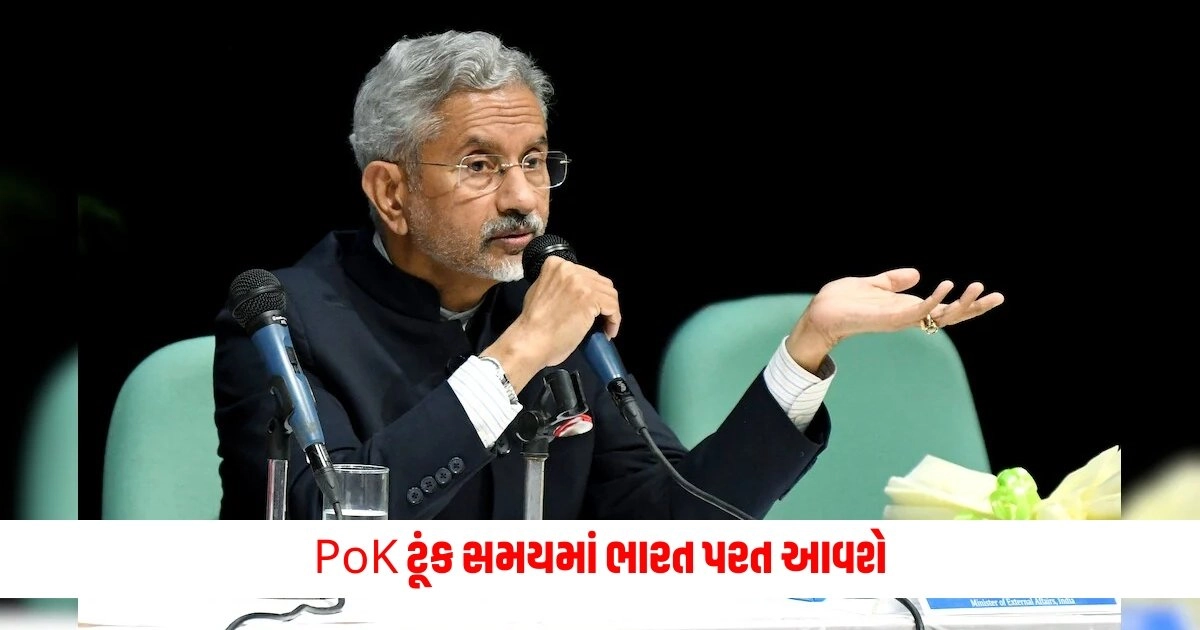 S jaishankar : 'PoK ટૂંક સમયમાં ભારત પરત આવશે', વિદેશ મંત્રી જયશંકરે કહ્યું- જમ્મુ-કાશ્મીરનો વિકાસ જોઈને ત્યાંના લોકો પ્રભાવિત થઈ રહ્યા છે. https://www.pravinews.com/international-news/tajikistan-will-have-99-percent-muslims-in-2030-only-1-percent-people-from-other-religions-8400