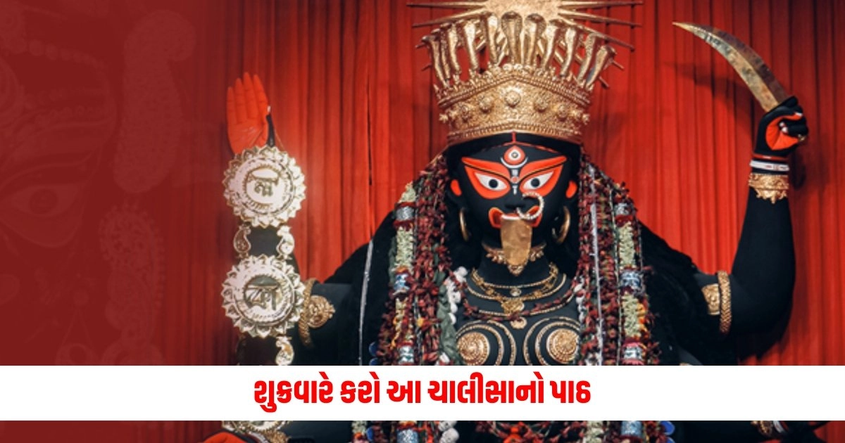 Shri Kali Chalisa : શુક્રવારે કરો આ ચાલીસાનો પાઠ, તમારી ખરાબ બાબતો થશે દૂર https://www.pravinews.com/business/banking-loan-how-to-protect-yourself-from-fake-loan-advertisements-fraudsters-can-make-you-pay-very-high-price-8440