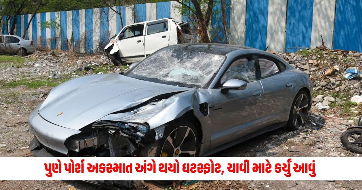 Pune Porsche Car Crash : પુણે પોર્શ અકસ્માત અંગેનો ઘટસ્ફોટ, છોકરાએ ચાવી માટે ડ્રાઈવર સાથે મારપીટ કરી; ક્રેડિટ કાર્ડ પણ લીધું https://www.pravinews.com/world-news-in-gujarati/vande-bharat-good-news-new-delhi-patna-vande-bharat-nu-bhadu-ane-route-take-in-9-hours-know-full-details-9417