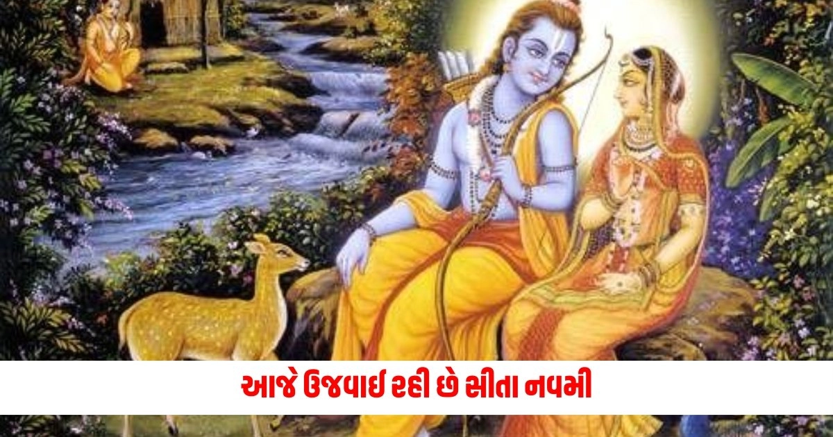 Sita Navami 2024: આજે ઉજવાઈ રહી છે સીતા નવમી, આ રીતે કરો દેવીની સ્તુતિ https://www.pravinews.com/business/savings-sbi-amrit-kalash-fd-scheme-check-interest-rate-and-how-to-invest-in-this-scheme-8307