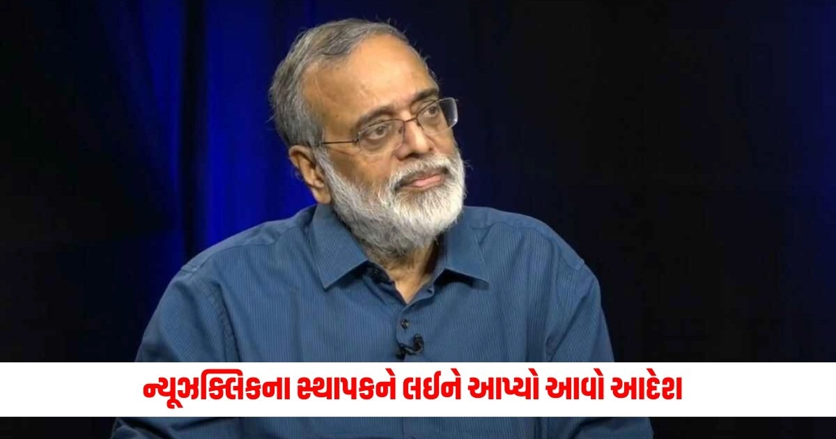 Supreme Court : સુપ્રીમ કોર્ટે UAPA કેસમાં ન્યૂઝક્લિકના સ્થાપકને લઈને આપ્યો આવો આદેશ https://www.pravinews.com/religion/astrology/sita-navami-2024-sita-navami-is-being-celebrated-shri-janki-stuti-lyric-in-gujarati-8301