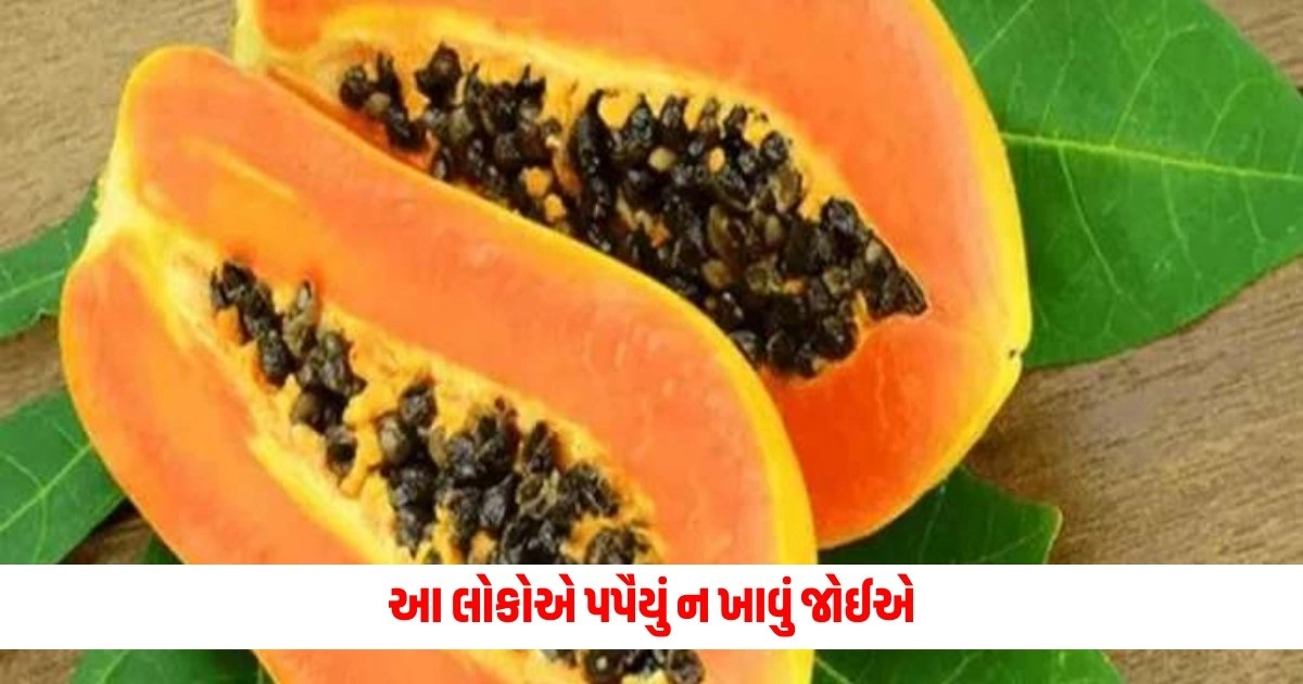 Papaya Side Effects: આ લોકોએ પપૈયું ન ખાવું જોઈએ, નહીં તો ચૂકવવી પડશે આટલી મોટી કિંમત https://www.pravinews.com/business/silver-gained-momentum-due-to-these-two-reasons-prices-will-cross-rs-1-lakh-8740