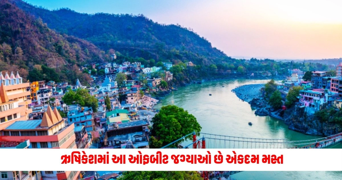 Travel Places Near Rishikesh: ઋષિકેશમાં આ ઓફબીટ જગ્યાઓ છે એકદમ મસ્ત , ઓછા પૈસામાં કરો ઘણી મજા https://www.pravinews.com/automobile/bajaj-cng-bike-will-save-50-in-fuel-cost-vs-petrol-bike-8109