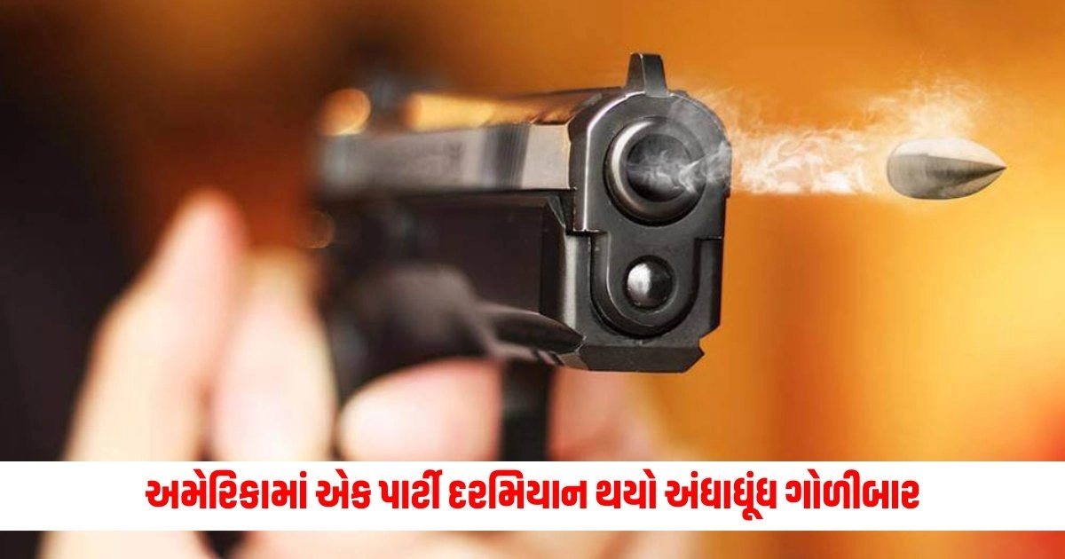 US Shooting: અમેરિકામાં એક પાર્ટી દરમિયાન થયો અંધાધૂંધ ગોળીબાર, થાય આટલા લોકો ઘાયલ https://www.pravinews.com/world-news-in-gujarati/karnataka-fir-registered-against-news-channel-and-anchor-for-spreading-hatred-8067