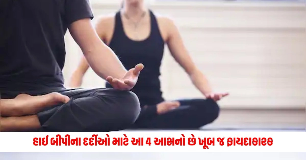 World Hypertension Day 2024: હાઈ બીપીના દર્દીઓ માટે આ 4 આસનો ખૂબ જ ફાયદાકારક છે https://www.pravinews.com/business/savings-sbi-amrit-kalash-fd-scheme-check-interest-rate-and-how-to-invest-in-this-scheme-8307