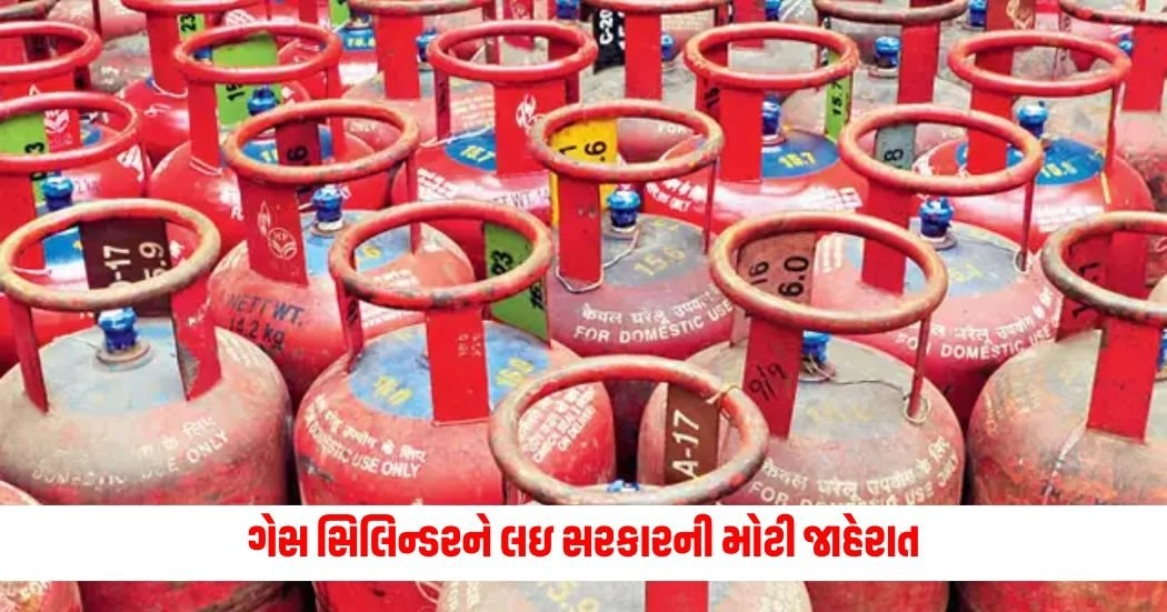 Government Of India: દર વર્ષે 3 ગેસ સિલિન્ડર મફતમાં મળશે https://www.pravinews.com/world-news-in-gujarati/kangana-ranaut-on-congress-parliament-aap-opposition-protest-in-lok-sabha-16053