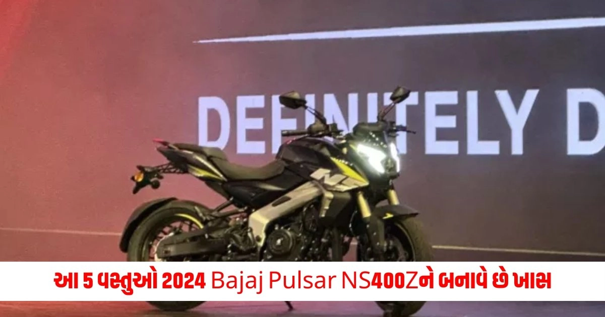 Bajaj Pulsar NS400Z : આ 5 વસ્તુઓ 2024 Bajaj Pulsar NS400Zને બનાવે છે ખાસ, જાણો 1.85 લાખ રૂપિયામાં શું મળશે https://www.pravinews.com/technology/when-and-where-will-you-be-able-to-watch-apple-wwdc-2024-live-11545