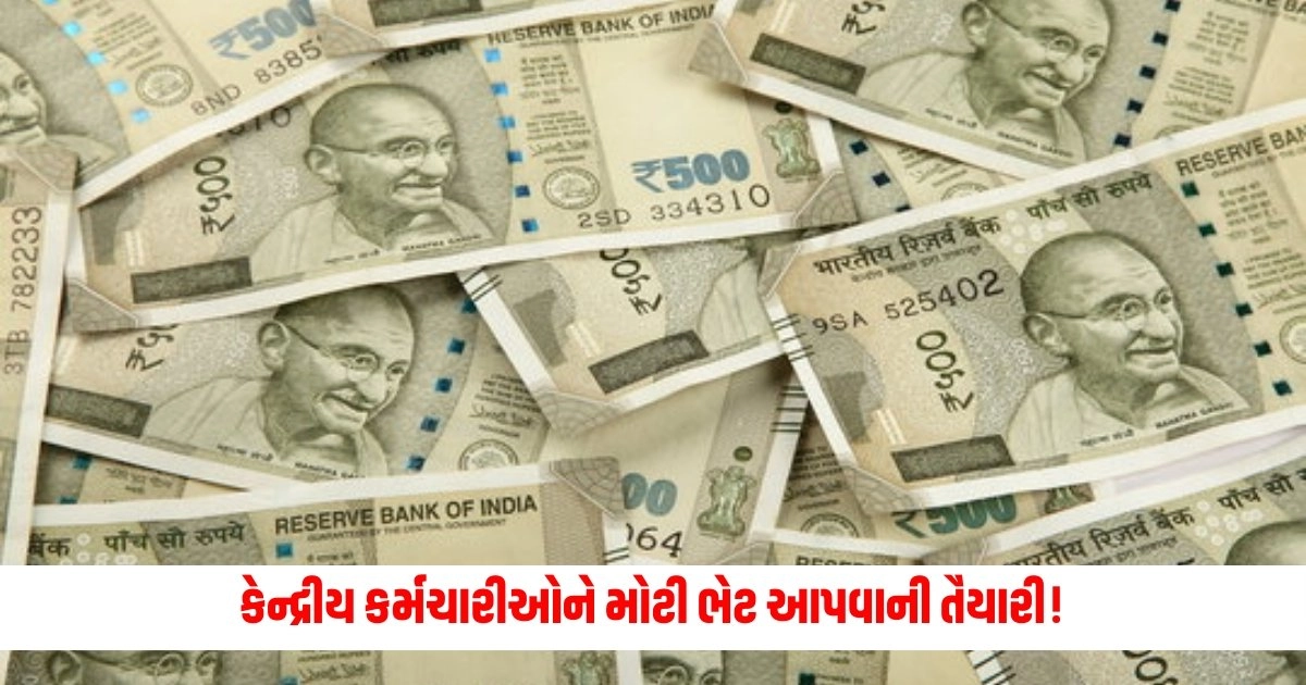 8th Pay Commission: કેન્દ્રીય કર્મચારીઓને મોટી ભેટ આપવાની તૈયારી! પગારમાં સુધારો થશે, જાણો ક્યારે થશે અમલ? https://www.pravinews.com/world-news-in-gujarati/air-akasa-neither-in-hindi-nor-in-bengali-but-made-an-advertisement-in-this-language-the-video-is-going-viral-12126
