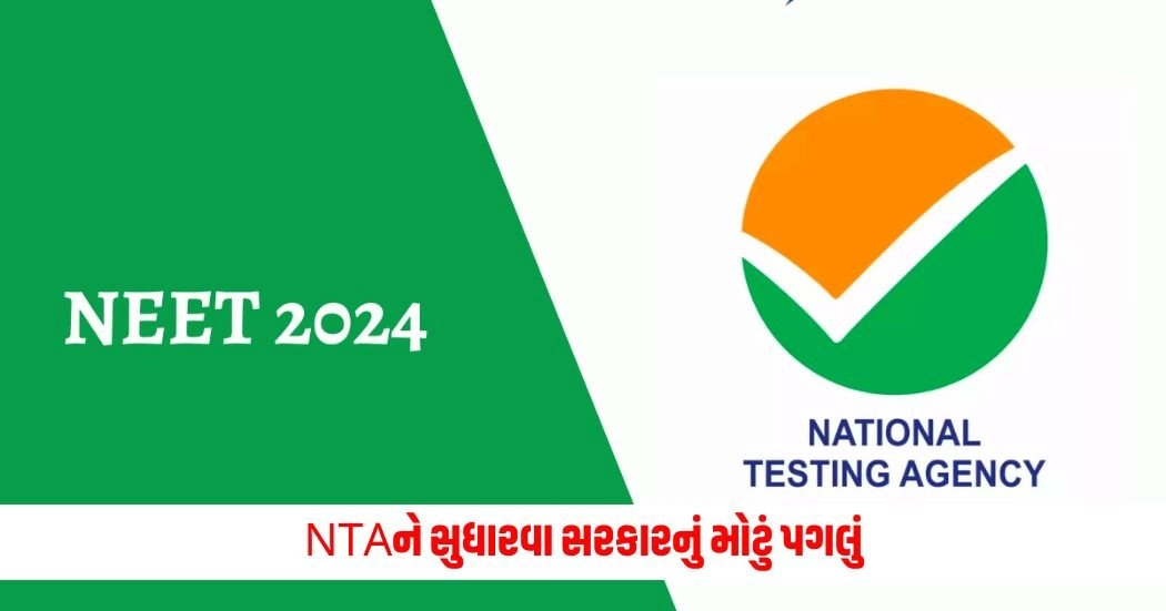 NEET: NTAને સુધારવા સરકારનું મોટું પગલું https://www.pravinews.com/world-news-in-gujarati/60-indian-nationals-arrested-in-sri-lanka-accused-of-involvement-in-cyber-crime-16062