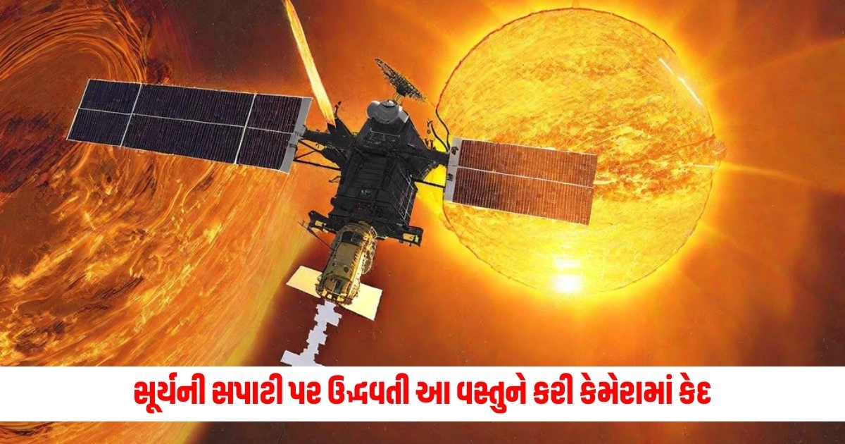 ISRO: સૌર મિશન 'આદિત્ય એલ-1'ની સિદ્ધિ, સૂર્યની સપાટી પર ઉદ્ભવતી આ વસ્તુને કરી કેમેરામાં કેદ https://www.pravinews.com/international-news/israel-special-operation-in-gaza-how-israel-tricked-hamas-freed-4-hostages-210-people-killed-in-operation-11765