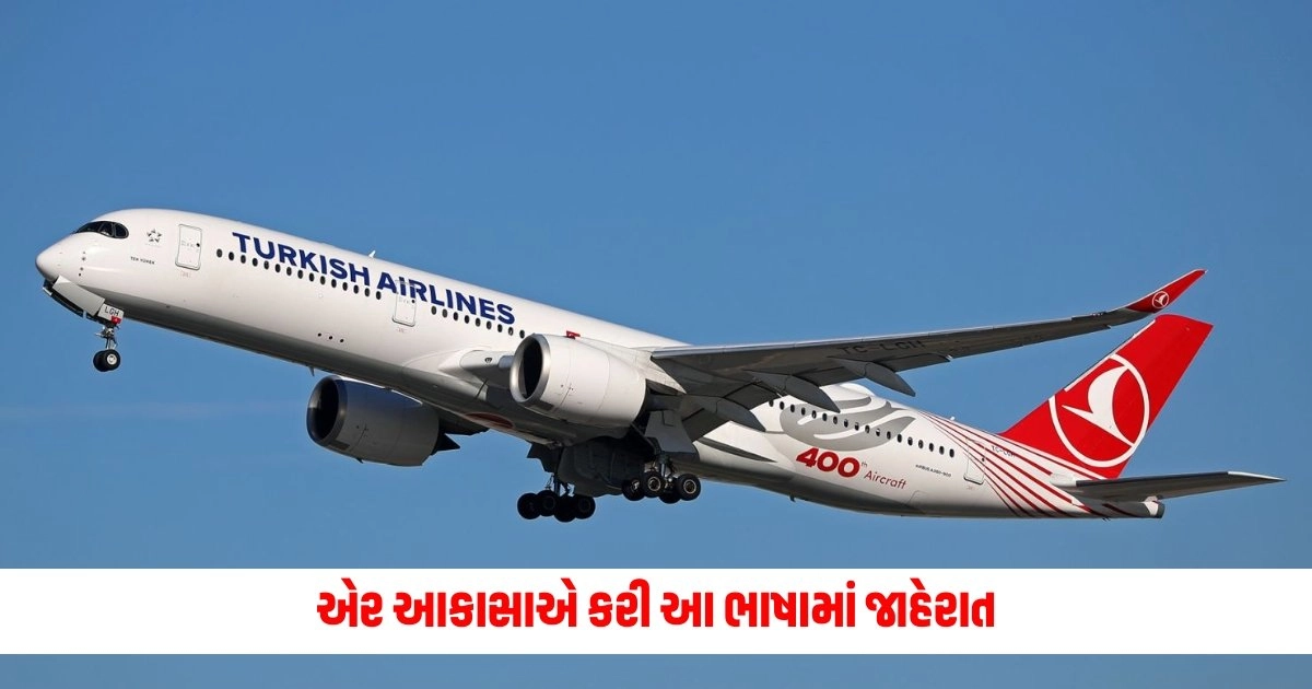 National News : એર આકાસાએ ના તો હિન્દીમાં કે ના તો અંગેજીમાં પરંતુ કરી આ ભાષામાં જાહેરાત, થઈ રહ્યો છે વીડિયો વાયરલ https://www.pravinews.com/world-news-in-gujarati/kerala-after-becoming-minister-of-state-gopi-reached-kerala-met-family-of-former-cm-famous-writer-padmanabh-12121