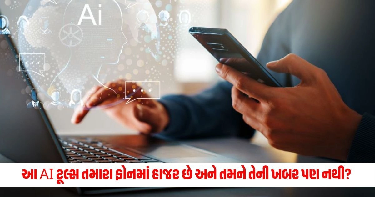 AI : આ AI ટૂલ્સ તમારા ફોનમાં હાજર છે અને તમને તેની ખબર પણ નથી? કેવી રીતે ઉપયોગ કરવો તે અહીં જાણો https://www.pravinews.com/travel-news/travel-visit-these-5-places-in-monsoon-for-pure-joy-15057