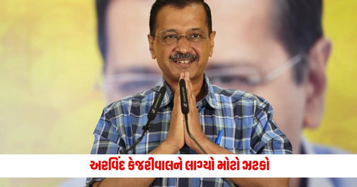 Arvind Kejriwal: અરવિંદ કેજરીવાલને લાગ્યો મોટો ઝટકો, હાઈકોર્ટે જામીન પર મૂક્યો સ્ટે https://www.pravinews.com/business/multibagger-stock-diamond-power-infrastructure-gave-84000-percent-return-15090