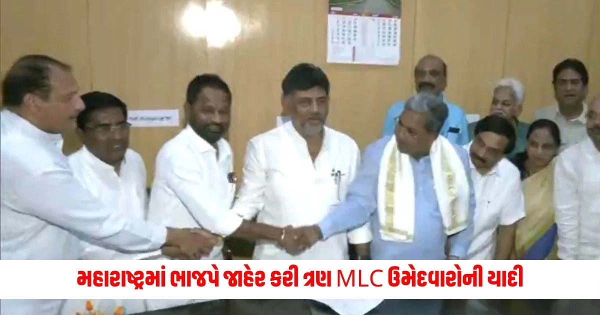 List of three MLC Candidate : મહારાષ્ટ્રમાં ભાજપે જાહેર કરી ત્રણ MLC ઉમેદવારોની યાદી, આ પાર્ટીના નેતા પણ પહોંચ્યા ઉમેદવારી નોંધાવવા https://www.pravinews.com/entertainment/video-of-anant-ambani-promoting-aviator-app-is-aa-deepfake-fact-check-10595