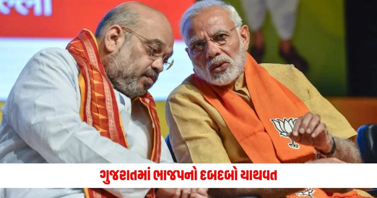 Gujarat Lok Sabha Election Result 2024 : ગુજરાતમાં ભાજપનો દબદબો યાથવત, ગાંધીનગરમાં ભવ્ય મતોથી અમિત શાહનો વિજય, https://www.pravinews.com/gujarat-news/gujarat-lok-sabha-election-result-2024-bjp-rule-in-gujarat-even-before-the-counting-of-votes-got-the-first-victory-in-these-seats-2-10718