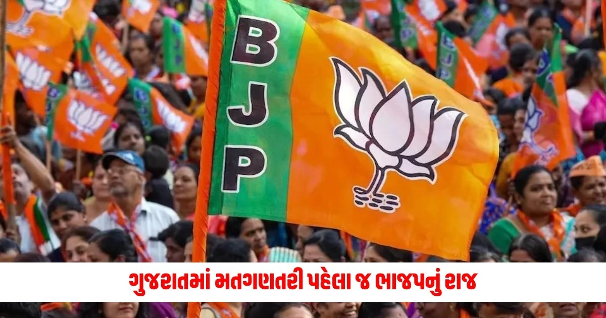 Gujarat Lok Sabha Election Result 2024 : ગુજરાતમાં મતગણતરી પહેલા જ ભાજપનું રાજ, આ સીટો પર મેળવી પ્રથમ જીત https://www.pravinews.com/gujarat-news/loksabha-election-result-2024-bjp-rally-in-gujarat-home-minister-amit-shah-ahead-by-more-than-4-lakh-votes-10709