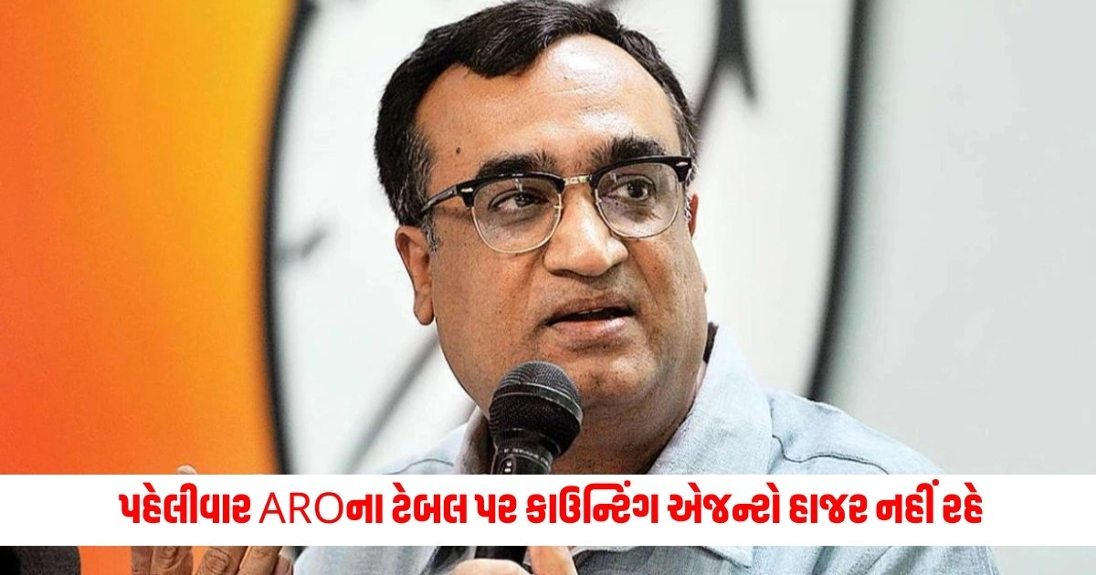 Congress: કોંગ્રેસનો આક્ષેપ - પહેલીવાર AROના ટેબલ પર કાઉન્ટિંગ એજન્ટો હાજર નહીં રહે; ચૂંટણી પંચે જણાવી હકીકત https://www.pravinews.com/world-news-in-gujarati/congress-today-meeting-to-discuss-preparations-for-counting-day-rahul-gandhi-says-it-is-not-exit-poll-10455