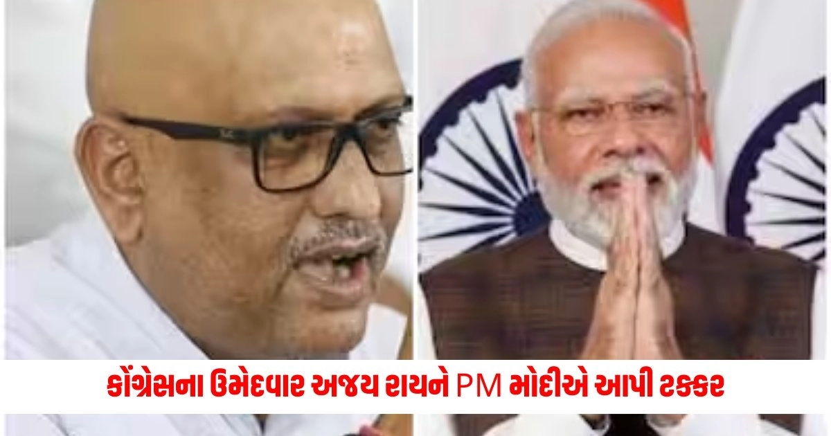 Loksabha Election Result 2024: કોંગ્રેસના ઉમેદવાર અજય રાયને PM મોદીએ આપી ટક્કર, 1.5 લાખ મતોથી મોદી આગળ https://www.pravinews.com/elections/lok-sabha-election-2024