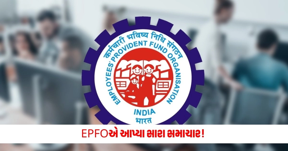 Employee Provident Fund : EPFOએ આપ્યા સારા સમાચાર! ઘરે બેઠા બેઠા જ સુધારી શકશો તમારો PF ડેટા, આ છે સૌથી સરળ રસ્તો https://www.pravinews.com/world-news-in-gujarati/exit-poll-india-alliance-getting-majority-in-deshbandhu-exit-poll-nda-defeat-10433