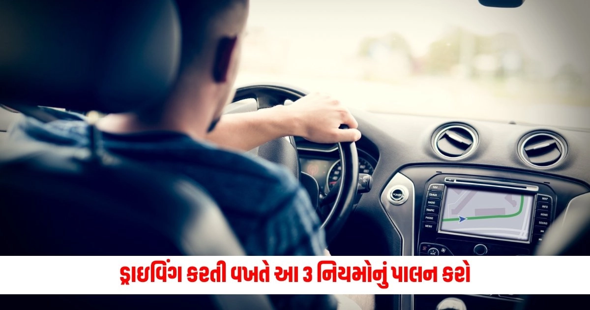 Driving Tips : ડ્રાઇવિંગ કરતી વખતે આ 3 નિયમોનું પાલન કરો, ક્યારેય નહીં થાય અકસ્માત! https://www.pravinews.com/travel-news/tourism-explore-hidden-gems-of-thailand-in-july-with-irctc-just-56900-rupees-know-here-full-package-details-10538