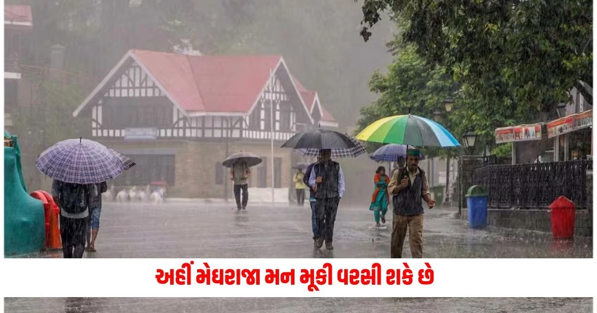 Weather Update: વરસાદ માટે તૈયાર થઈ જાવ, અહીં મેઘરાજા મન મૂકી વરસી શકે છે https://www.pravinews.com/world-news-in-gujarati/weather-update-delhi-ncr-weather-rain-alert-issued-in-madhya-pradesh-to-bengal-monsoon-predictions-states-15413