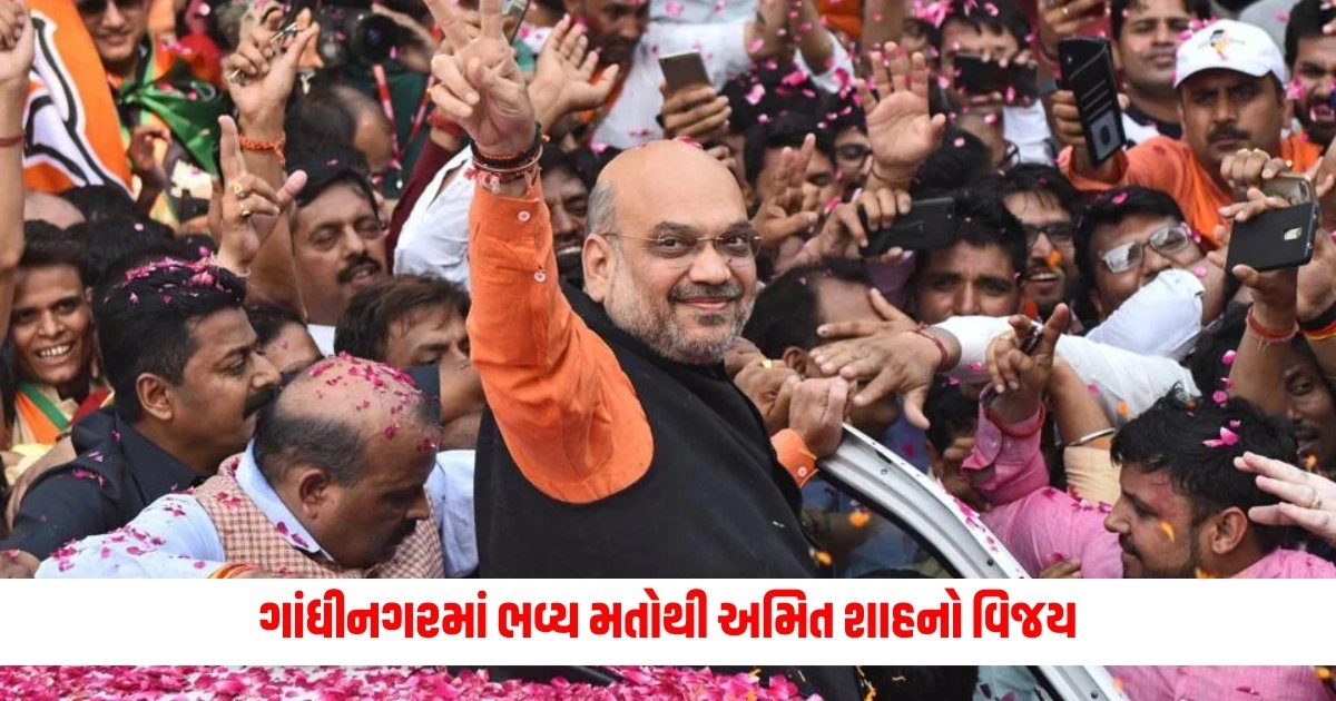 Gujarat Lok Sabha Election Result 2024 : ગુજરાતમાં ભાજપનો દબદબો યાથવત, ગાંધીનગરમાં ભવ્ય મતોથી અમિત શાહનો વિજય, https://www.pravinews.com/gujarat-news/bjp-ahead-in-all-the-seats-in-south-gujarat-10690