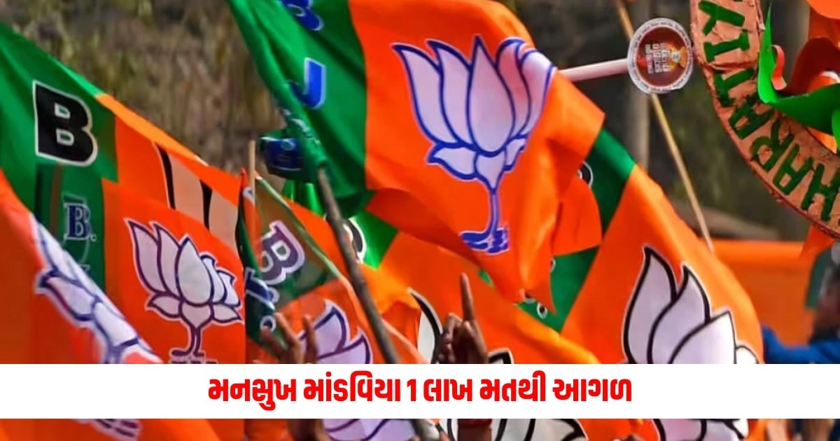 Gujarat Lok Sabha Election Result 2024 :પોરબંદર બેઠક પર મનસુખ માંડવિયા 1 લાખ મતથી આગળ, જામનગરમાં ભાજપ ઉમેદવાર પૂનમ માડમ આગળ https://www.pravinews.com/gujarat-news/gujarat-lok-sabha-election-result-2024-mansukh-mandvia-leads-by-1-lakh-votes-in-porbandar-seat-bjp-candidate-poonam-madam-leads-in-jamnagar-10637