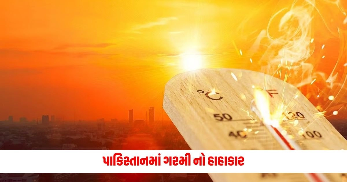 Heatwave In Pakistan: પાકિસ્તાનમાં ગરમી નો હાહાકાર, કરાચીમાં આટલા લોકોના મોત https://www.pravinews.com/travel-news/explore-majestic-uttarakhand-in-july-with-irctc-with-just-28020-rupees-know-here-full-package-details-15628