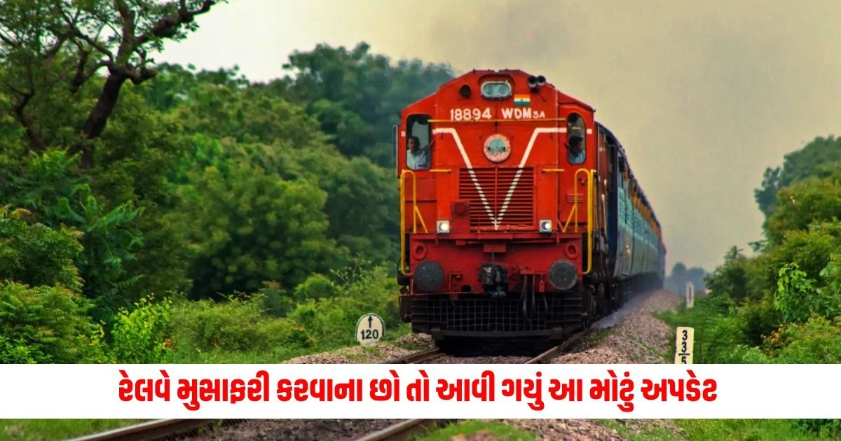 Indian Railways: રેલવે મુસાફરી કરવાના છો તો આવી ગયું આ મોટું અપડેટ https://www.pravinews.com/world-news-in-gujarati/8th-pay-commission-to-announce-soon-and-give-relief-15149