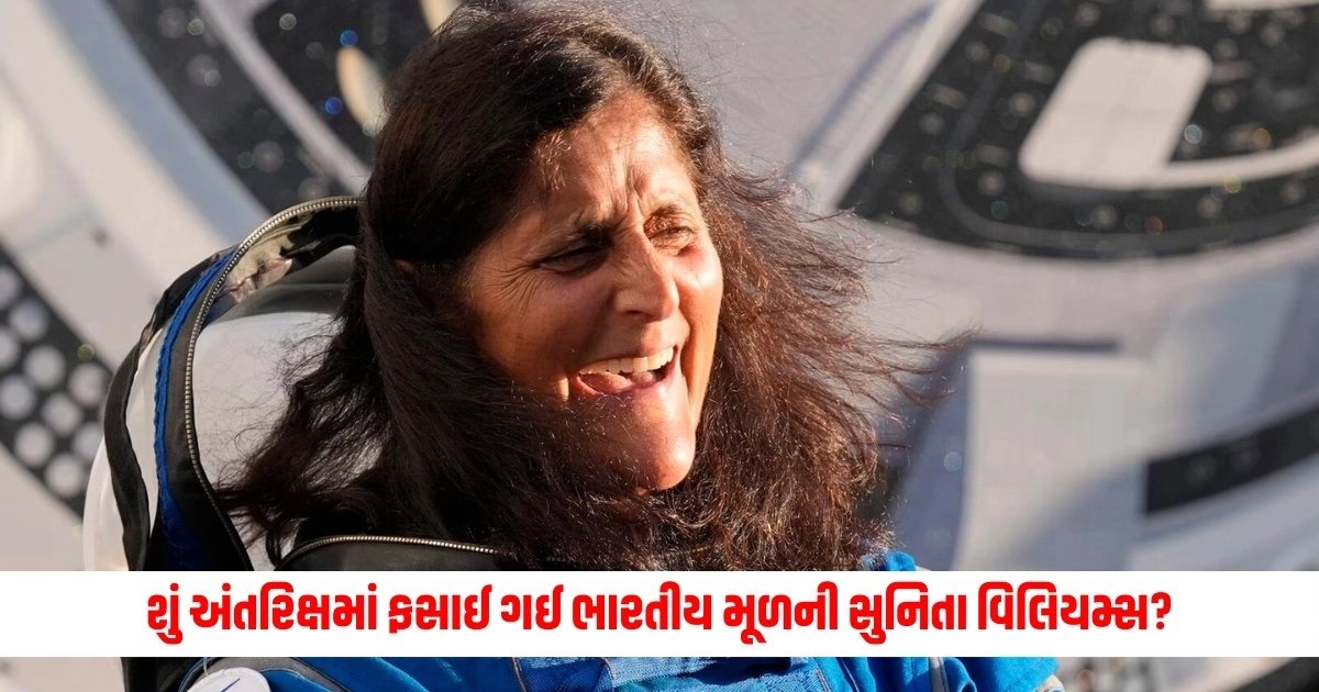 NASA on Sunita Williams: શું અંતરિક્ષમાં ફસાઈ ગઈ ભારતીય મૂળની સુનિતા વિલિયમ્સ? જાણો નાસા શું કરી રહ્યું છે https://www.pravinews.com/sports/icc-t20-world-cup-2024-who-became-the-player-of-the-match-who-got-the-man-of-the-tournament-trophy-16497