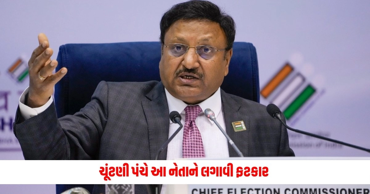 Election Commission : 'અફવા ફેલાવવી, દરેક પર શંકા કરવી યોગ્ય નથી... સજા થશે', ચૂંટણી પંચે આ નેતાને લગાવી ફટકાર https://www.pravinews.com/world-news-in-gujarati/election-commission-press-conference-before-lok-sabha-election-results-cec-rajiv-kumar-said-this-on-counting-10574