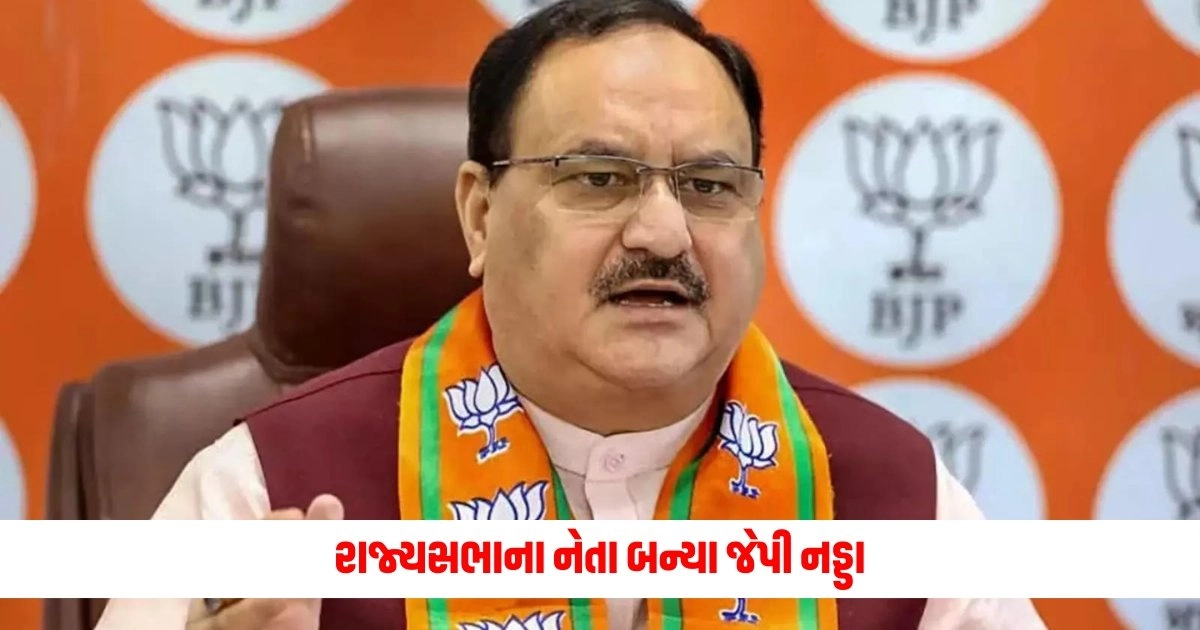 J.P. Nadda: રાજ્યસભાના નેતા બન્યા જેપી નડ્ડા, કેન્દ્રીય મંત્રીને મળી આ મોટી જવાબદારી https://www.pravinews.com/ajab-gajab/pineapple-fruit-worth-rs-33000-is-available-in-america-know-what-is-the-flaw-in-it-14779