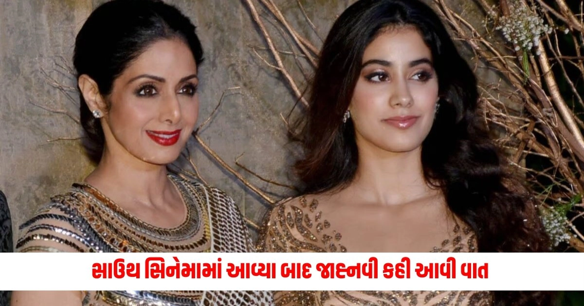 Jahnvi Kapoor: સાઉથ સિનેમામાં આવ્યા બાદ શ્રીદેવીની વધુ નજીક અનુભવે છે જાહ્નવી, કહી આવી વાત https://www.pravinews.com/ajab-gajab/zombie-town-city-of-the-souls-has-1000-dead-for-every-living-person-because-of-more-graves-10528