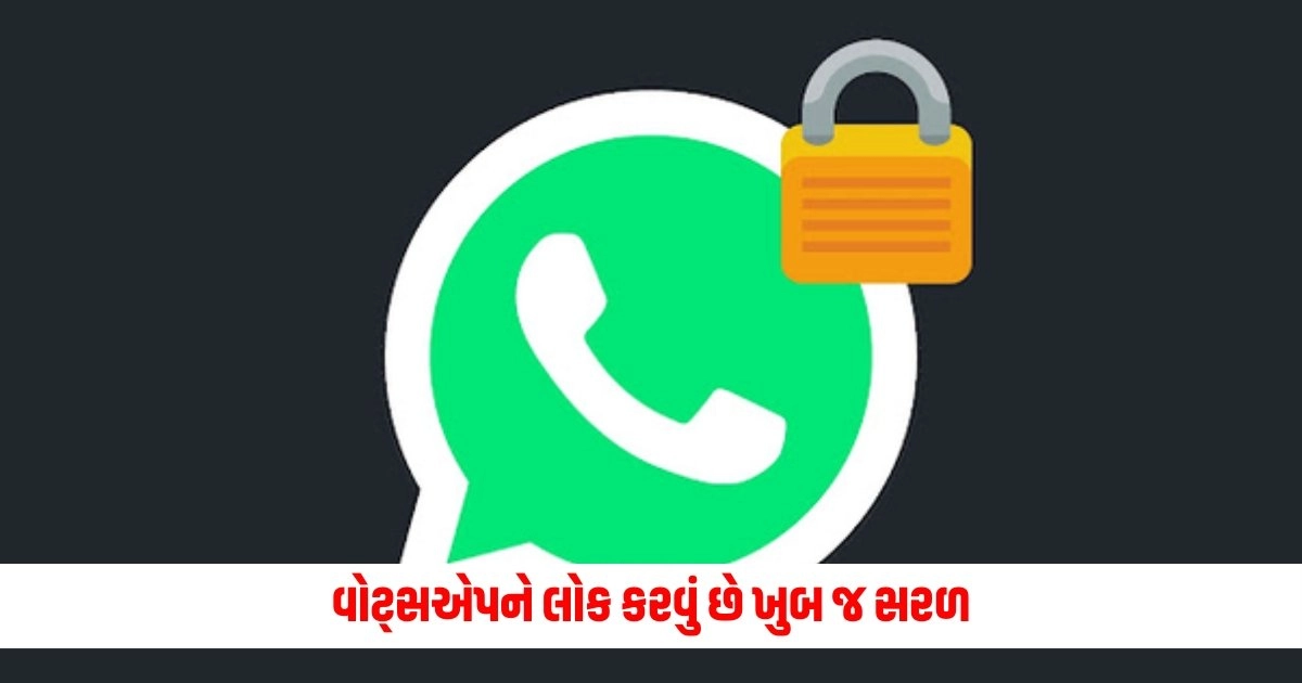 WhatsApp Lock: વોટ્સએપને લોક કરવું છે ખુબ જ સરળ, એકવાર લોક થયા પછી કોઈ ગમે તેટલી કોશિશ કરશે નહીં ખુલે https://www.pravinews.com/food/feel-craving-for-food-at-midnight-then-try-these-5-healthy-foods-13550