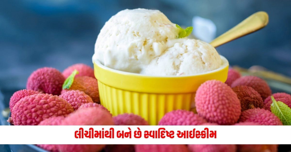 Litchi Ice Cream Recipe: લીચીમાંથી બને છે સ્વાદિષ્ટ આઈસ્ક્રીમ, જાણો તેને બનાવવાની સરળ રીત. https://www.pravinews.com/international-news/no-grudge-held-against-imran-khan-nawaz-sharif-on-pakistan-11693
