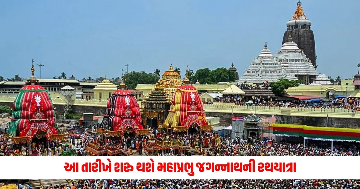 Jagannath Yatra 2024 Date: આ તારીખે શરુ થશે મહાપ્રભુ જગન્નાથની રથયાત્રા https://www.pravinews.com/world-news-in-gujarati/nasa-astronauts-including-sunita-williams-will-stay-on-the-space-station-for-longer-16496