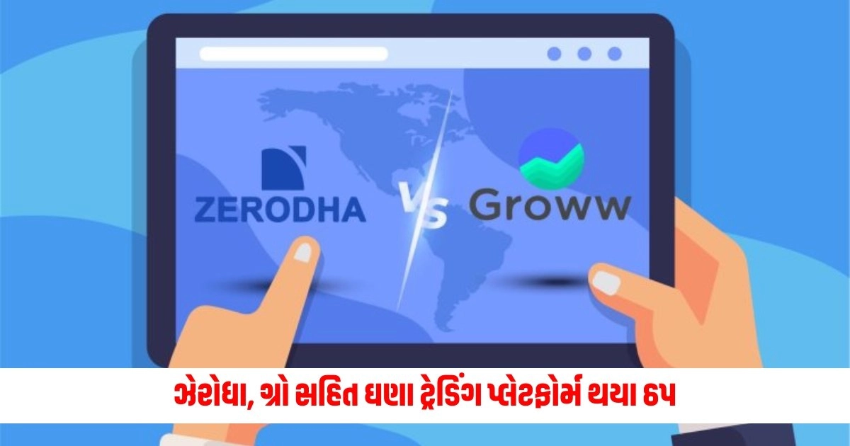 Share Trading Apps Down: ઝેરોધા, ગ્રો સહિત ઘણા ટ્રેડિંગ પ્લેટફોર્મ થયા ઠપ, સોશિયલ મીડિયા પર રોકાણકારો નારાજ થયા https://www.pravinews.com/international-news/mahmoud-ahmadinejad-will-become-president-in-iran-presidential-ayatollah-ali-khamenei-10548